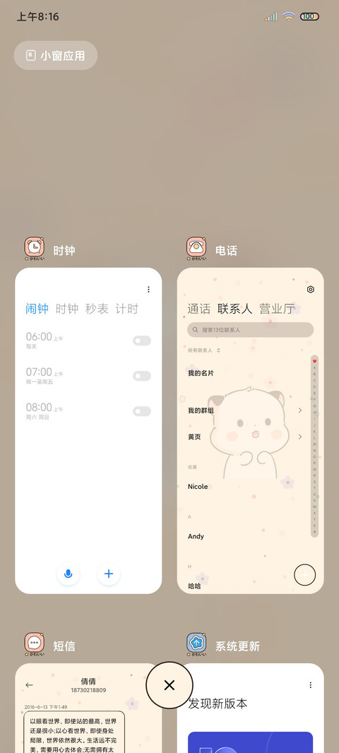 电音打击摇摇乐三团 screenshot