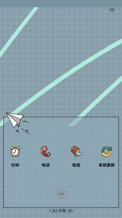 不要说爱我 screenshot