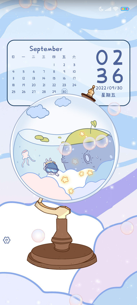 治愈系地球仪 screenshot