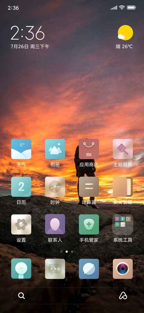 Official MIUI Theme_4_2019-09-25_17:35:09 screenshot