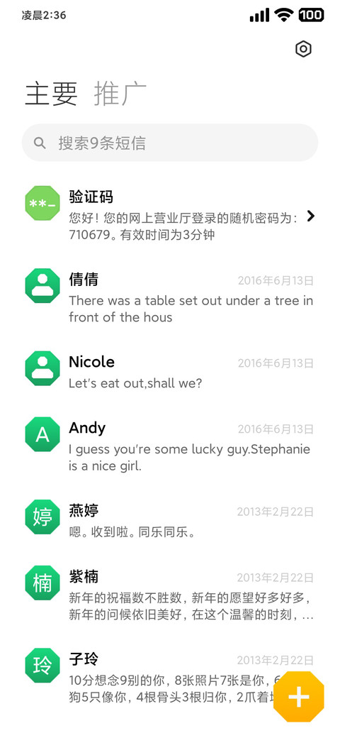 Abit Izna MIUI screenshot