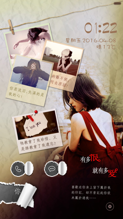 你我情深终未了(动态锁屏+唯美自由桌面) screenshot