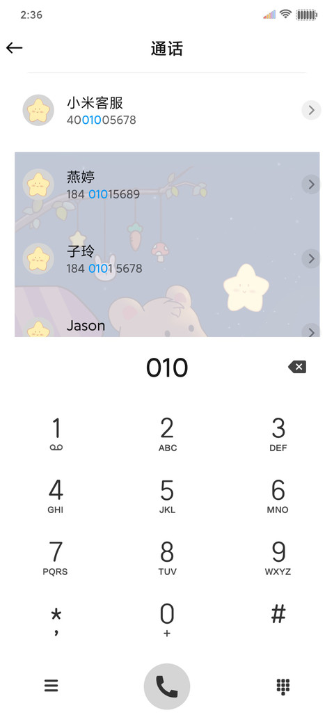 你眼中的星河 screenshot