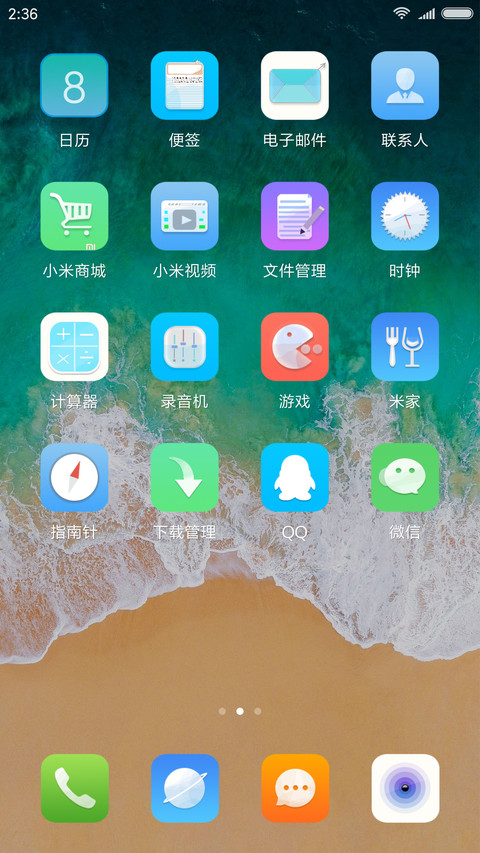 海沙 screenshot
