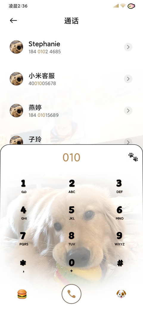 笨蛋小狗的爱 screenshot