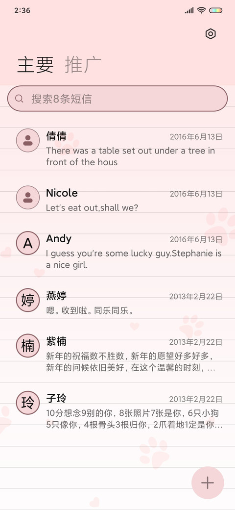 绝望小人超喜欢你 screenshot