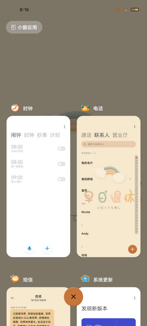 专属小可爱轻粘土风 screenshot
