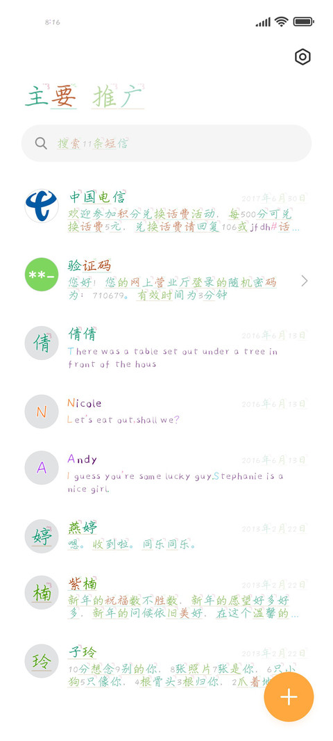 一叶惊秋 screenshot
