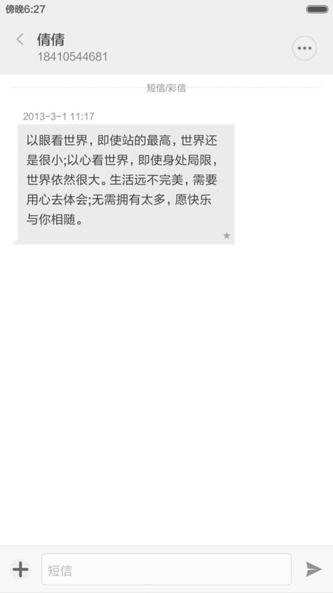 instyle 萌喵 screenshot