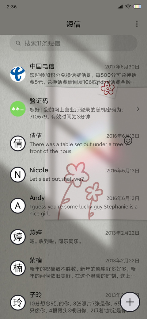 光影便签 screenshot