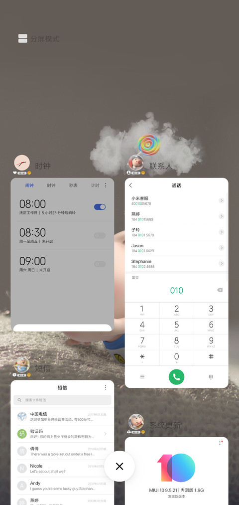 猪小屁回答问题解锁 screenshot