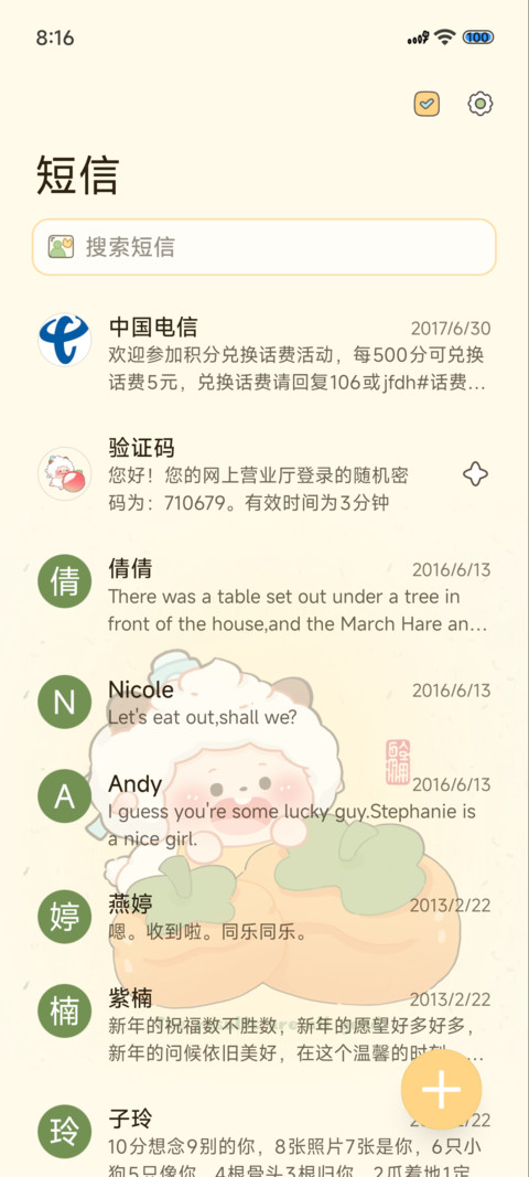 懒羊羊禁止蕉绿 screenshot