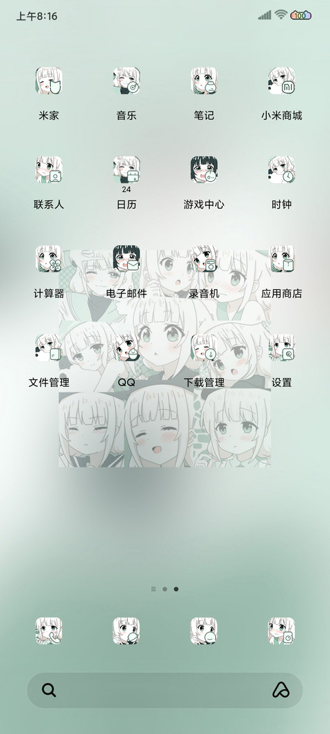 人间理想 screenshot