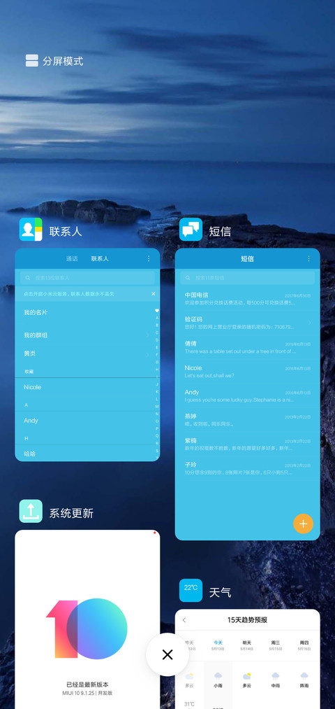 远方 screenshot