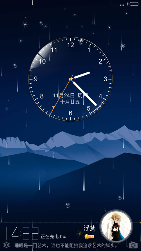 超简约炫酷透明玻璃 screenshot