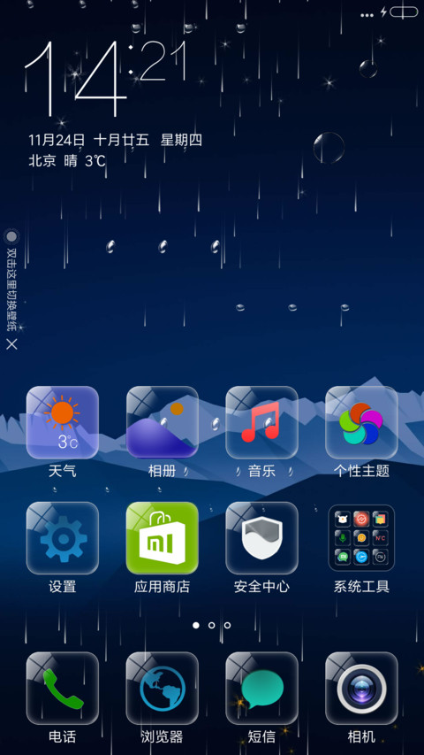 超简约炫酷透明玻璃 screenshot