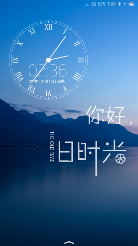 旧时光 screenshot