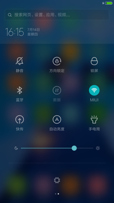 回来的路 screenshot