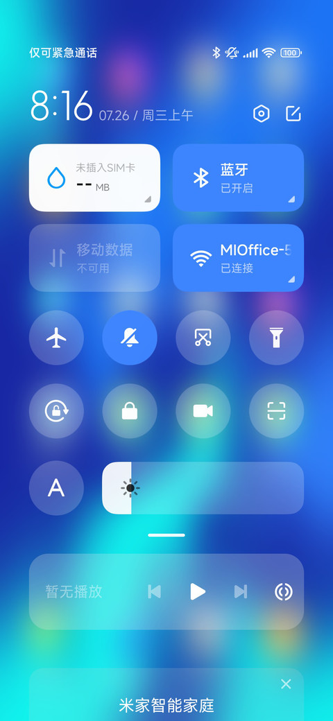 至臻绚彩 screenshot
