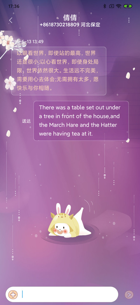 樱花树下狐狸兔 screenshot