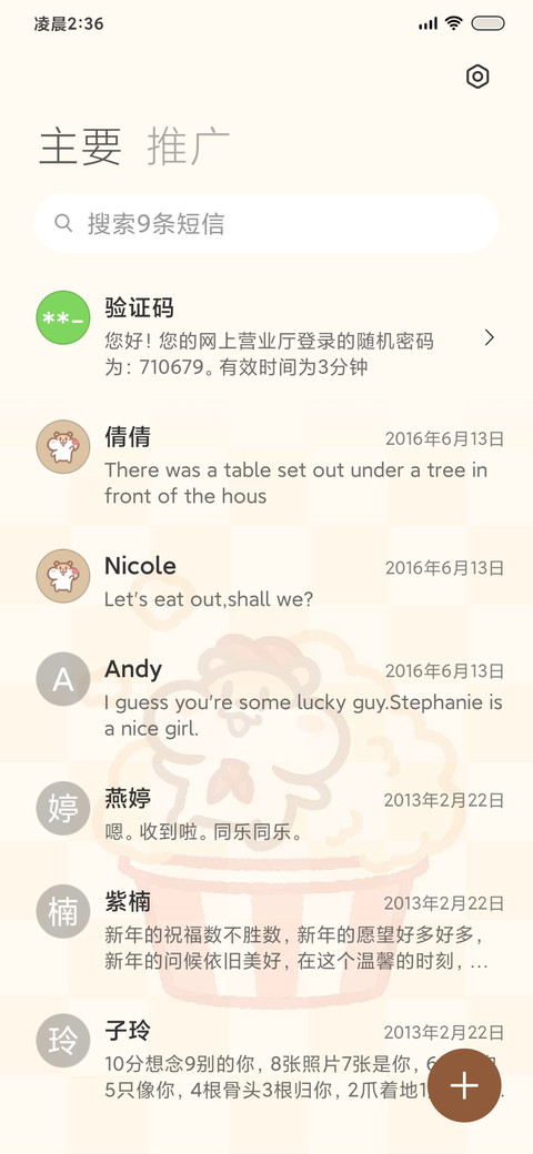 奶茶鼠抓抓抓 screenshot