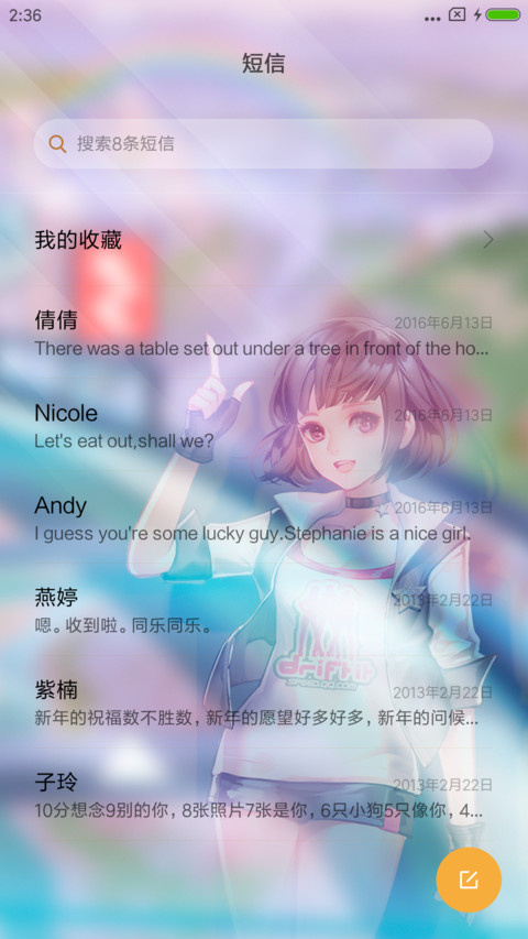 QQ飞车炫酷典藏 screenshot