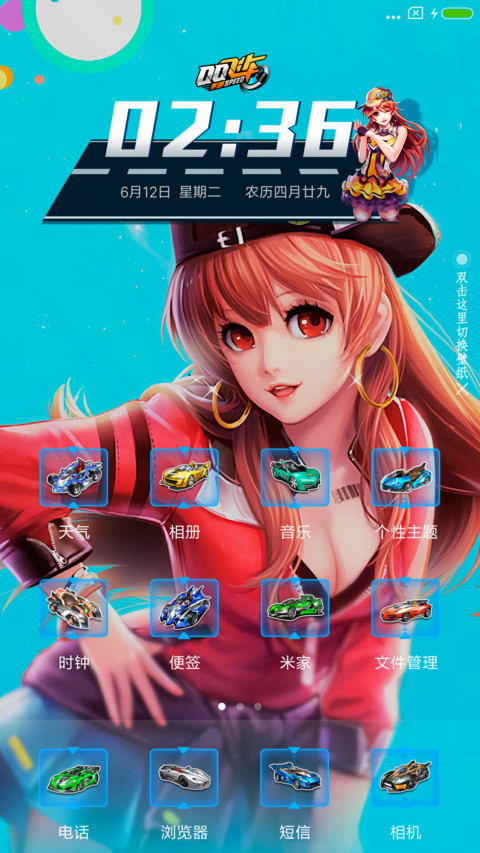 QQ飞车炫酷典藏 screenshot