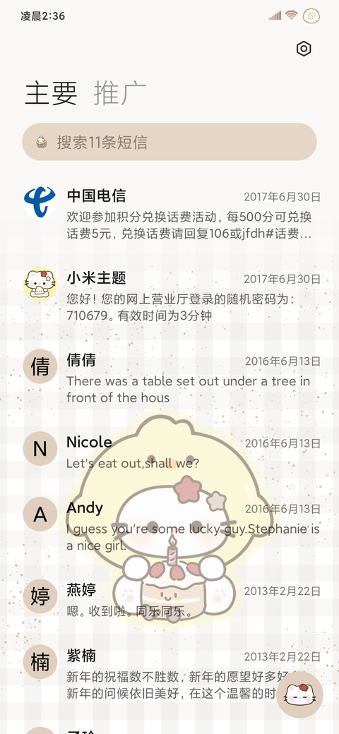 焦糖生巧小猫组件 screenshot