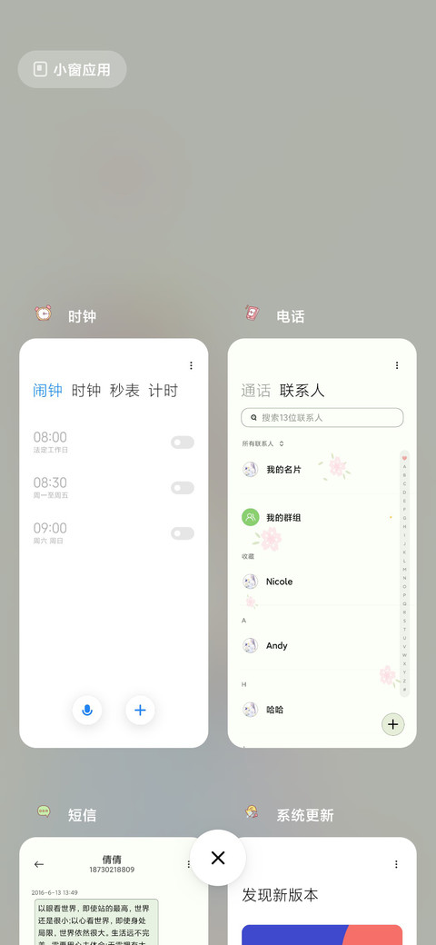 做个宝藏女孩 screenshot