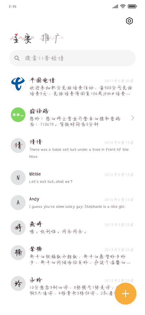 在最深的夜想吻你 screenshot