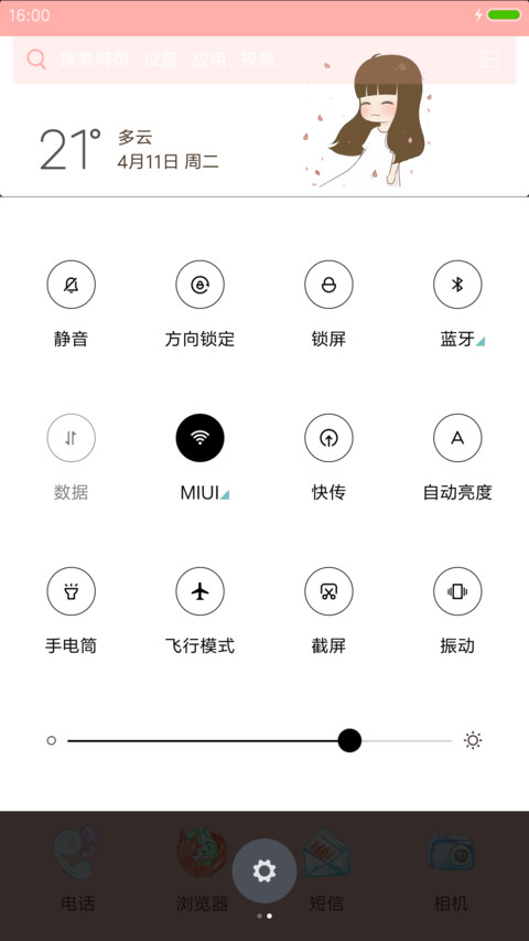 小希与阿树 screenshot