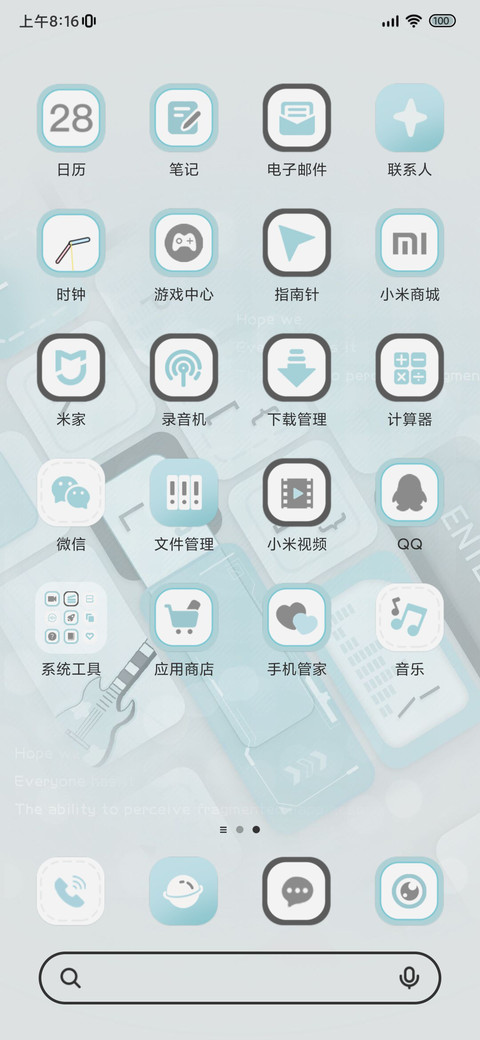 初始之音 未来可期 screenshot