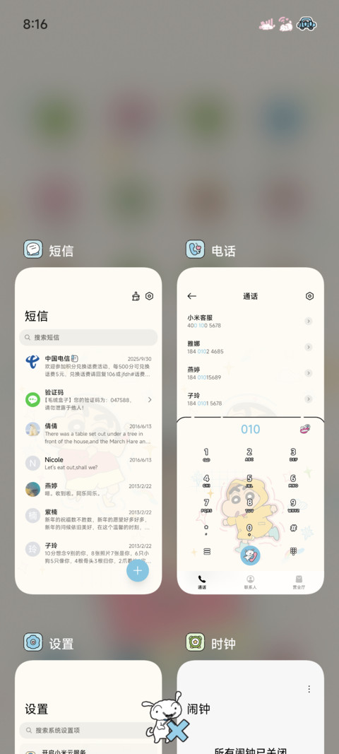蜡笔小新 唱片涂鸦 screenshot