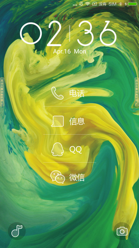 新OS极光 screenshot