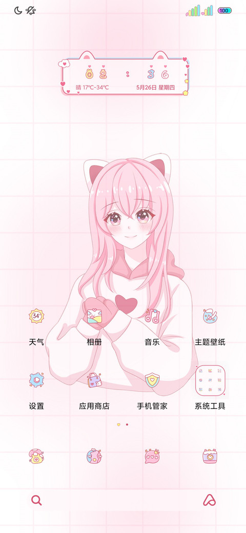 小组件我爱学习 screenshot