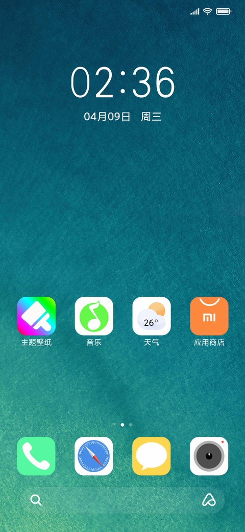 护眼 简绿 screenshot