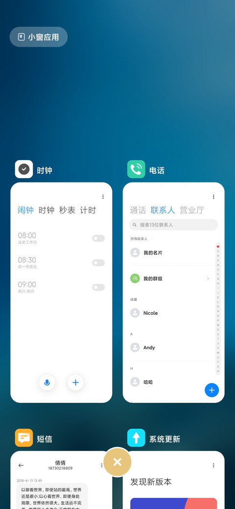 Sea UI screenshot