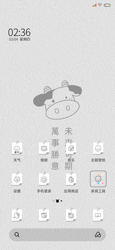 万事胜意 好运贴纸 screenshot