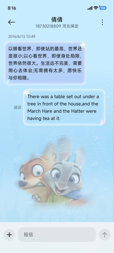疯狂动物城清凉夏日 screenshot