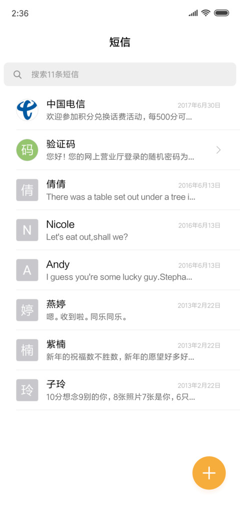 随意 screenshot