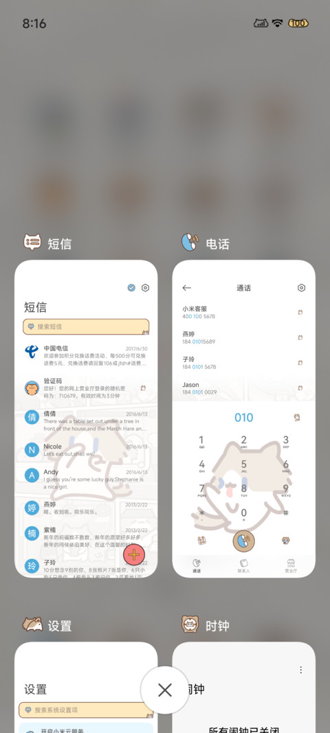 月薪喵漫画风自定义 screenshot
