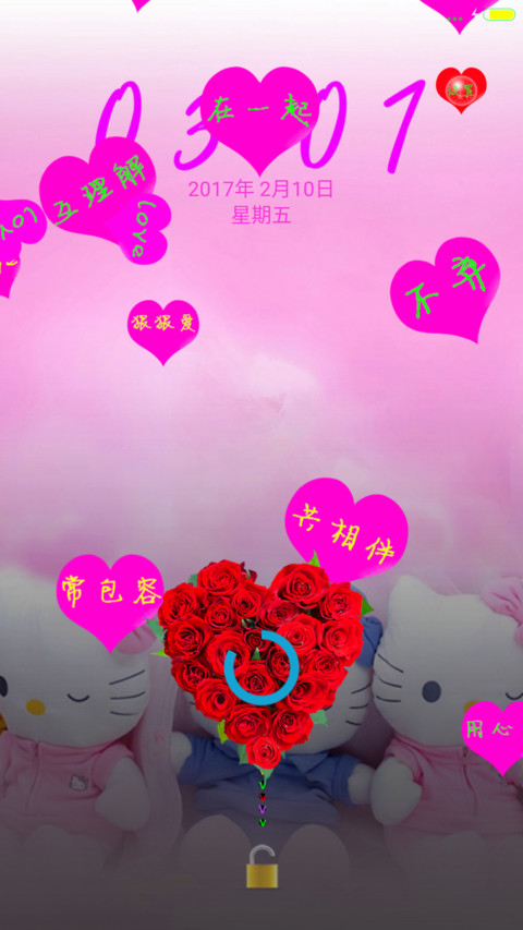 萌萌爱 screenshot