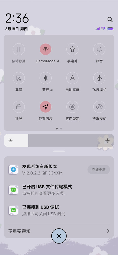 以你花开 screenshot