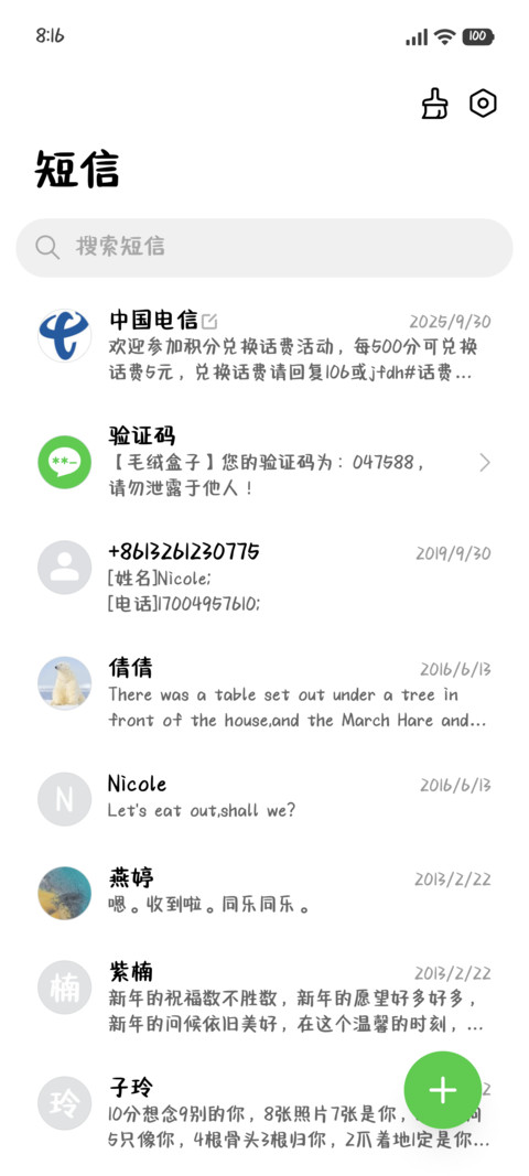半糖小猫甜桃奶酪体 screenshot