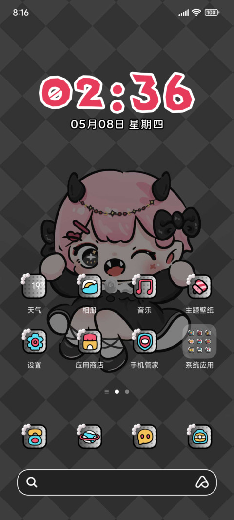 甜酷Q萌美少女 screenshot