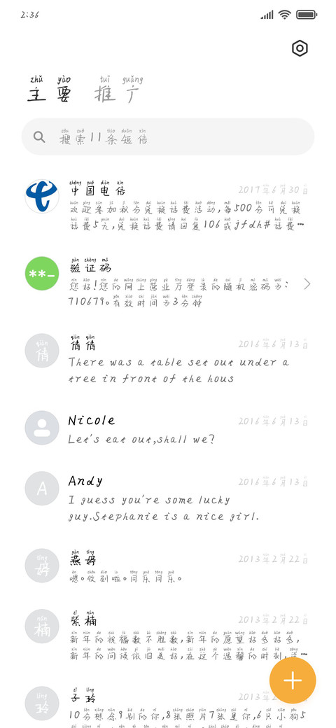 古灵精怪小妖精 screenshot