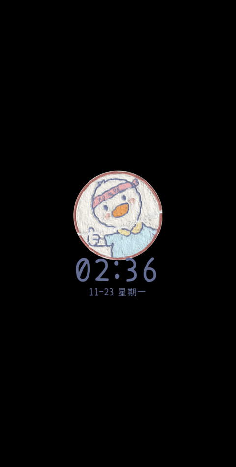 治愈元气鸭 screenshot