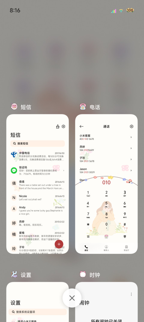 ins清新发自己的光 screenshot