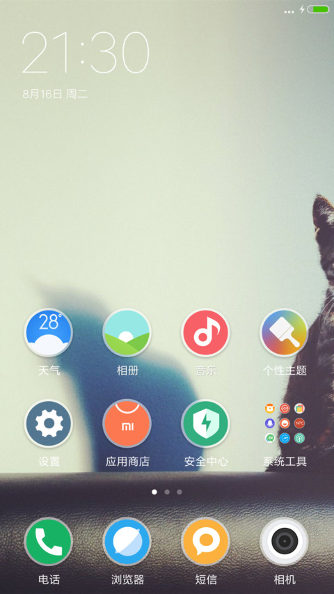阿喵 screenshot