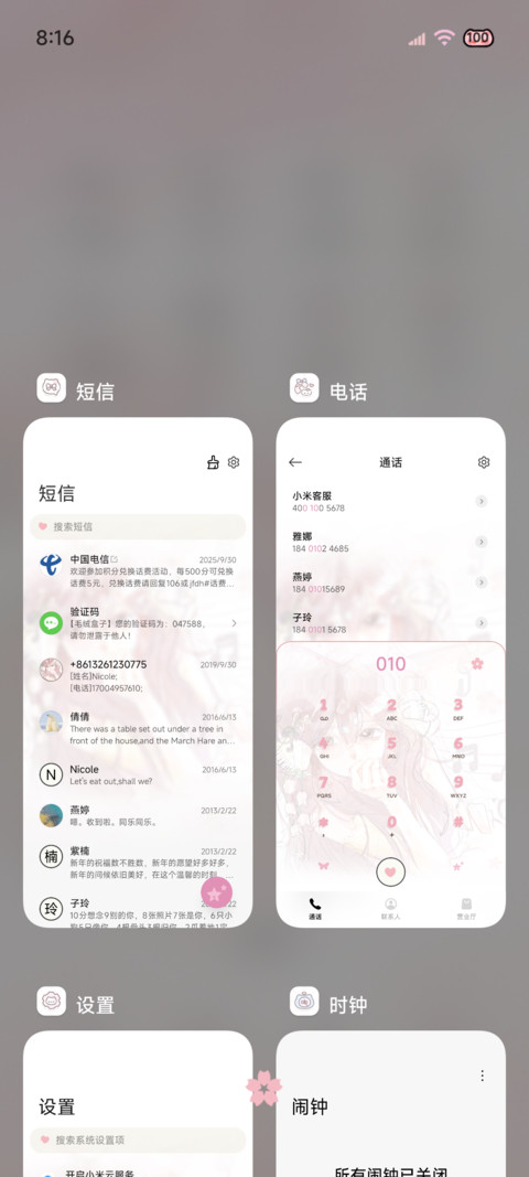 铃兰花的心事 screenshot